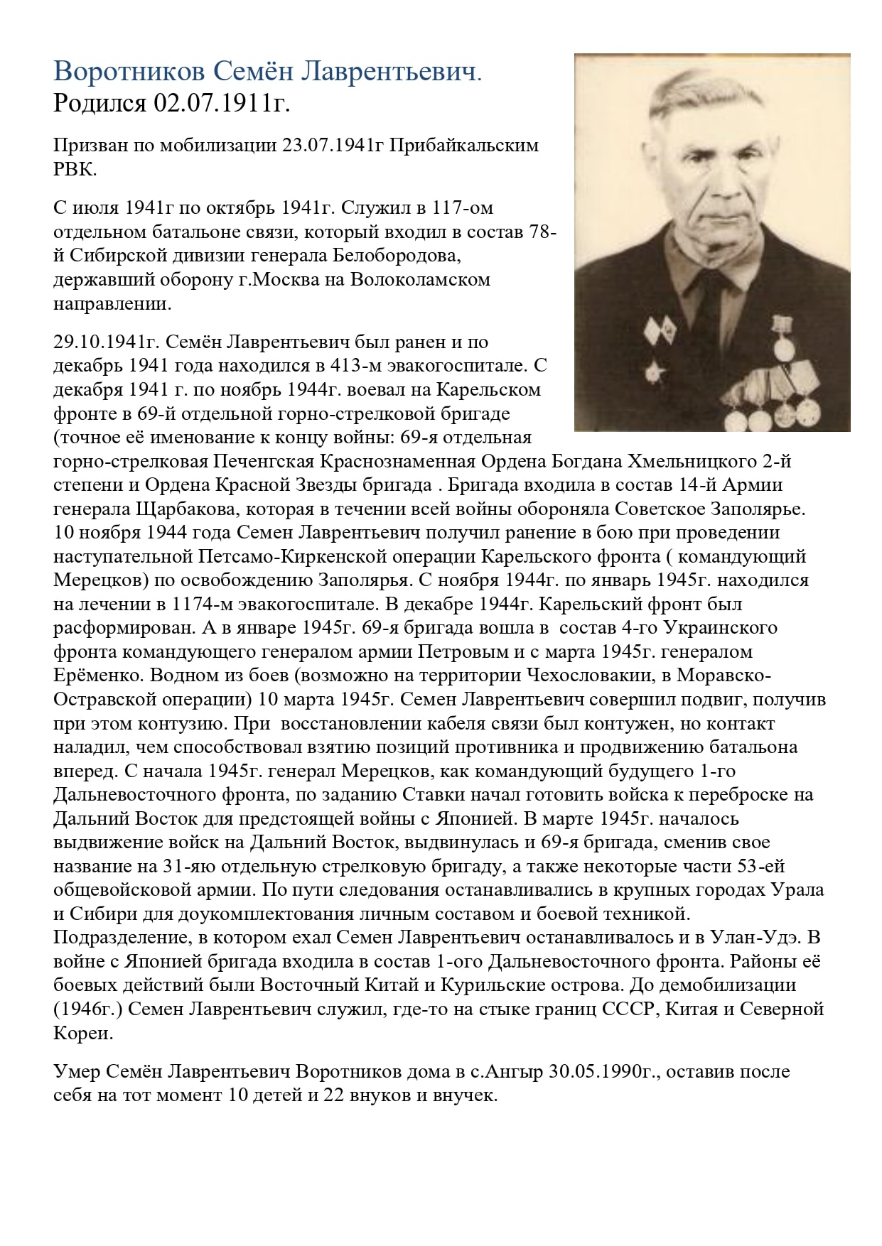 Vorotnikov 1 min